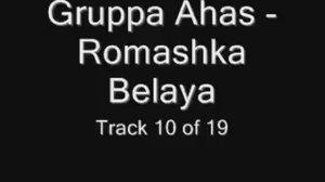 Gruppa Ahas   Romashka Belaya Группа Ахас   Ромашка белая 360p