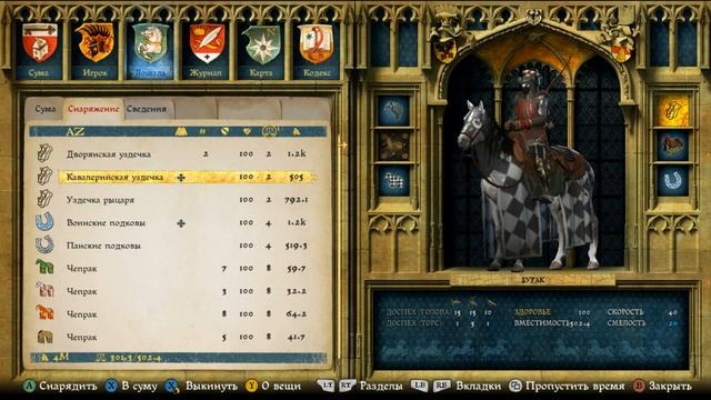 Kingdom Come Deliverance/Где взять шанфрон с критнетом,дворянскую уздечу,дворянское седло