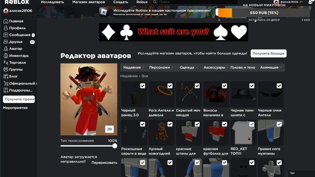 НОВАЯ БЕСПЛАТНАЯ ВЕЩЬ КРОЛИК 2023/ROBLOX
