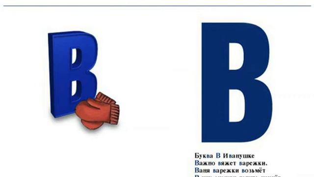 02 Russian Cursive (letters Б,В,Г) [Russian for Beginners] смотреть онлайн