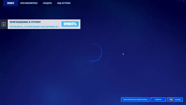 [ Fortnite НОВАЯ ГЛАВА ] Fortnite стрим | новый остров Fortnite | раскрывайте тайны острова. смотреть онлайн