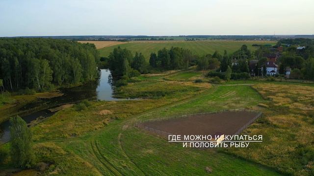 Дачный поселок «Ильинское-2» смотреть онлайн