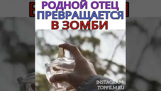 Родной отец превращается в зомби смотреть онлайн