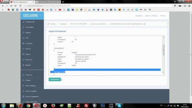 Как подключить Sourcebans на EXCLUSIVE-HOST смотреть онлайн
