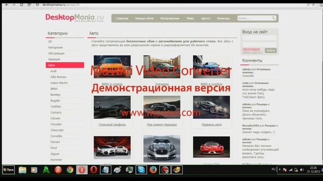 где скачать картинки на робочиий стол смотреть онлайн