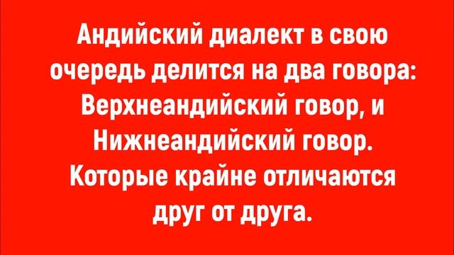 Кто такие Андийцы?