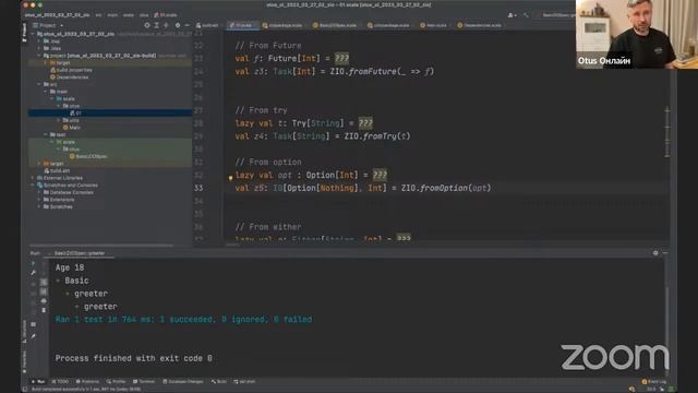 Знакомство с ZIO // Демо-занятие курса «Scala-разработчик» смотреть онлайн