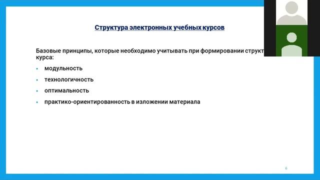 Разработка цифровых учебных и оценочных материалов для СПО_1 смотреть онлайн