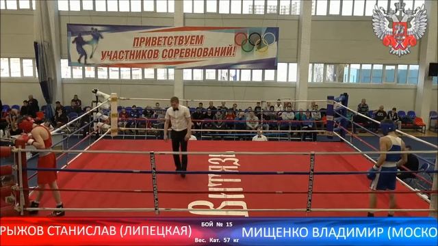 Бокс. Первенство ЦФО. Четвертьфинал. 57 кг. Рыжов - Мищенко смотреть онлайн