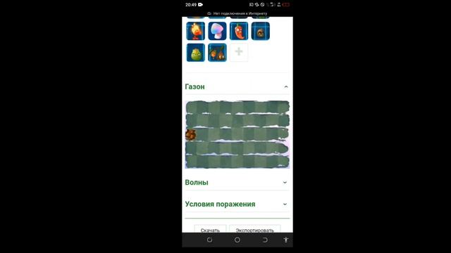 Как сделать кастомную катку в пвз 2 ответ найдете здесь? смотреть онлайн