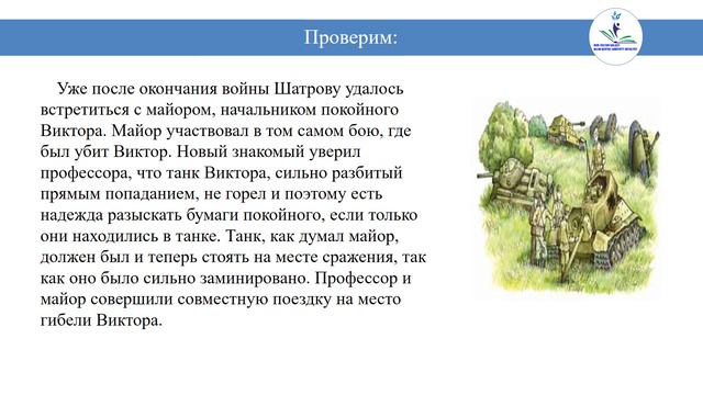 23 декабря 2020 г. смотреть онлайн