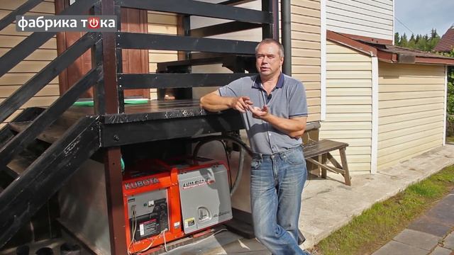 Автономный энергокомплекс: генератор KUBOTA и солнечные панели. Отзыв клиента Фабрики Тока смотреть онлайн