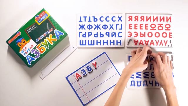 Азбука магнитная - Развивающая игрушка - Набор для творчества смотреть онлайн