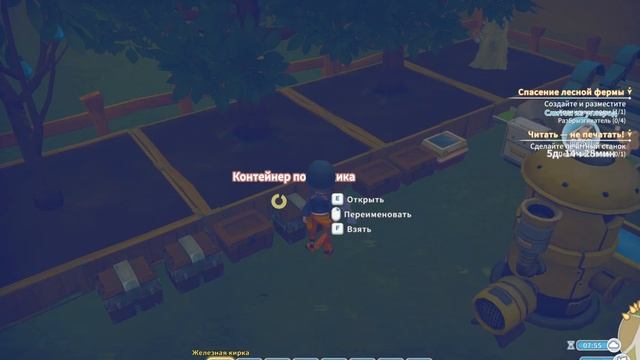 My Time at Portia Часть 20 Чиним робота смотреть онлайн