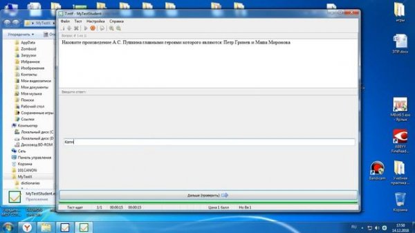 Как создавать тесты в программе MyTestX