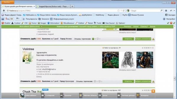 Создание Интернет-магазина на PHP и MySQL Дизайн 2.5