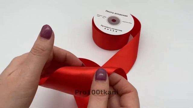 Атласная лента упаковочная для рукоделия и подарков, ширина ленты 5 см смотреть онлайн