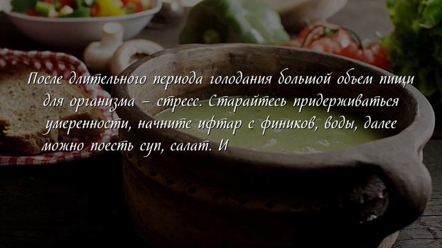 9 золотых правил питания в Рамадан