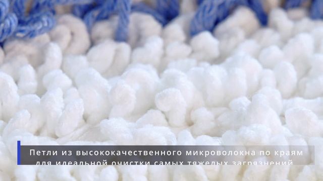 MOP Tronic. Микроволокно, хлопок, полиэстер. Vermop GmbH. Произведено в Германии. смотреть онлайн