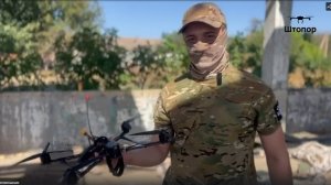 Испытания нашего дрона "Жужелица" 10 расчётом "Штопор