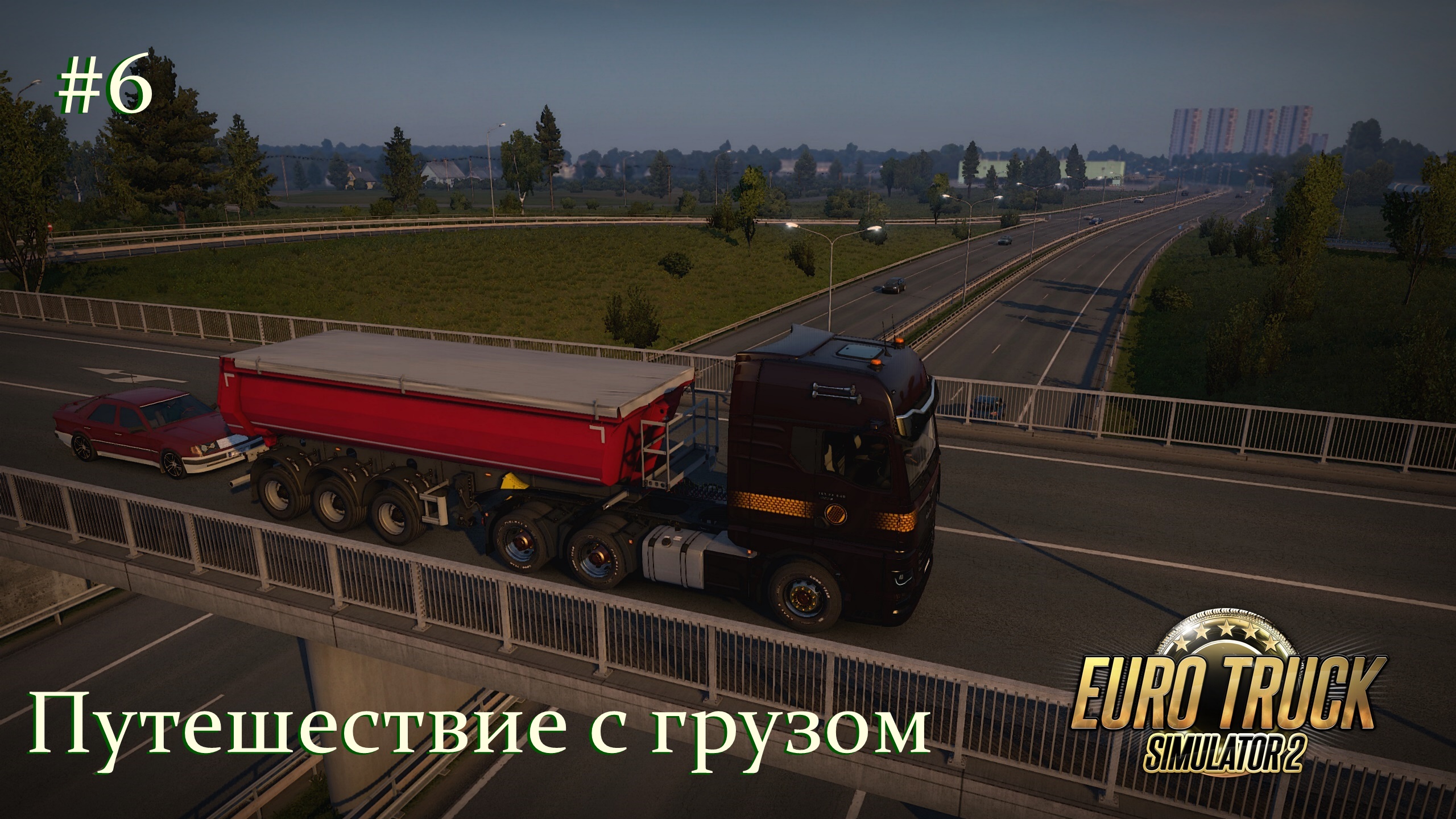 Euro Truck Simulator 2. Путешествие с грузом #6
