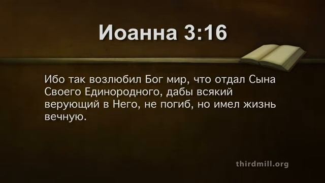 Он дал нам Писание - Урок 6: Выявление значения библейского текста смотреть онлайн