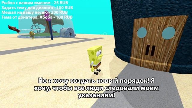 Нейросеть Губка Боб хочет возродить 3 рейх смотреть онлайн