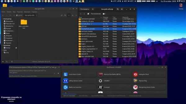 LINUX-КУХНЯ: тестируем утилиту rug-lite (rosa utility for gaming)
