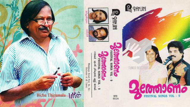 Akale Malayalam... | MUTHONAM | Bichu Thirumala | Ravindran | M.G. Sreekumar | 1994 смотреть онлайн