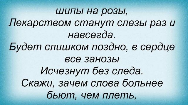 Слова песни Георгий Колдун - Слишком поздно смотреть онлайн