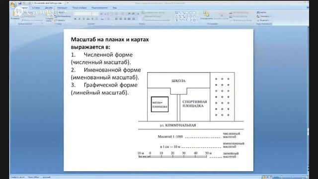 География 6 класс смотреть онлайн