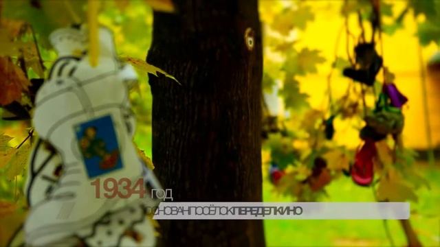 Поселок писателей Переделкино смотреть онлайн