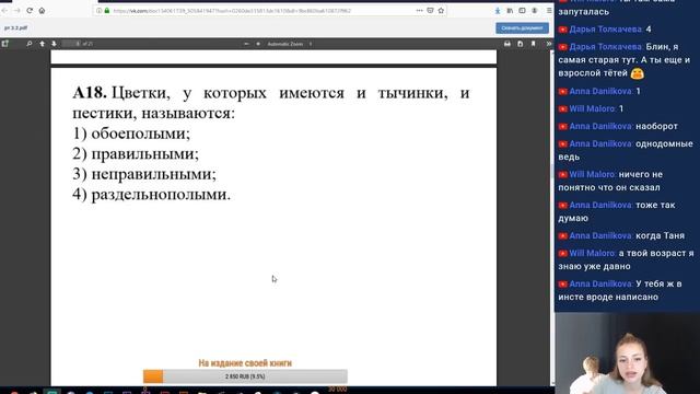 Разбор РТ 3 этап (2019) А13-А25