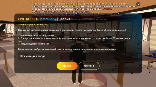 Как получить права на LIVE RUSSIA || CRMP RP смотреть онлайн