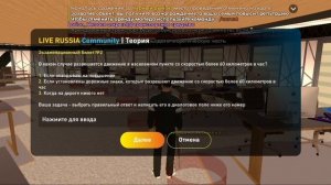 Как получить права на LIVE RUSSIA || CRMP RP