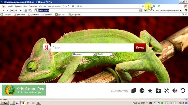 Изменение IP адреса