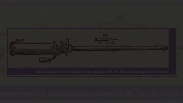 Мир без пороха: альтернативы огнестрельному оружию смотреть онлайн