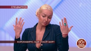 «Это я в бане в роли медсестры», - Анастасия Волоч.... Пусть говорят. Фрагмент выпуска от 31.03.2020
