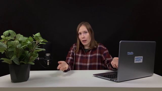 Самые распространенные ошибки при работе на Workle.ru смотреть онлайн