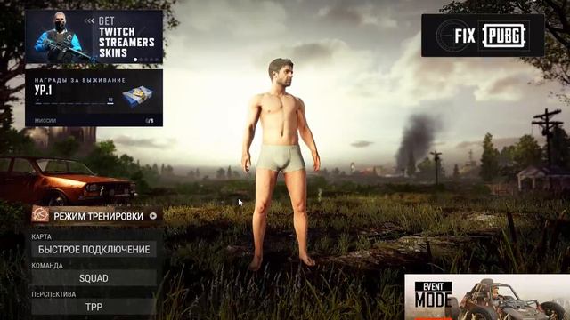 первый бой pubg смотреть онлайн