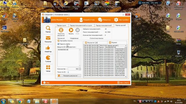 Поиск людей в Одноклассниках. Парсер(Поиск) друзей в одноклассниках. Поиск людей. Найти человека. смотреть онлайн