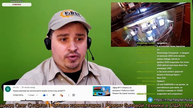 Какую рекламу используете? Рекламные площадки для развития бизнеса по ремонту бытовой техники в США смотреть онлайн