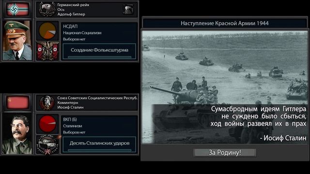 TNO Super Event, The Red Army offensive 1944 RUS смотреть онлайн
