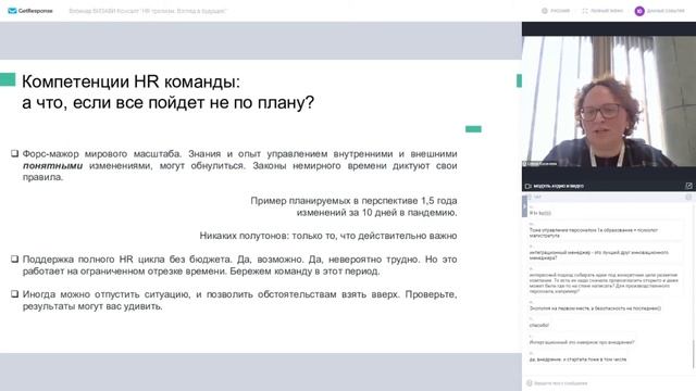 Видео выступления Елены Косачевой на вебинаре ВИЗАВИ Консалт смотреть онлайн