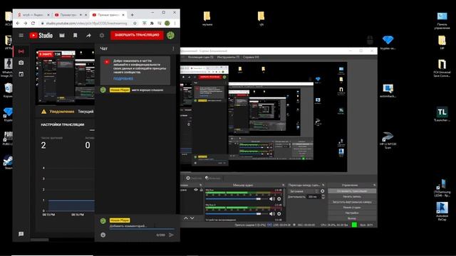 Прямая трансляция пользователя House Player смотреть онлайн