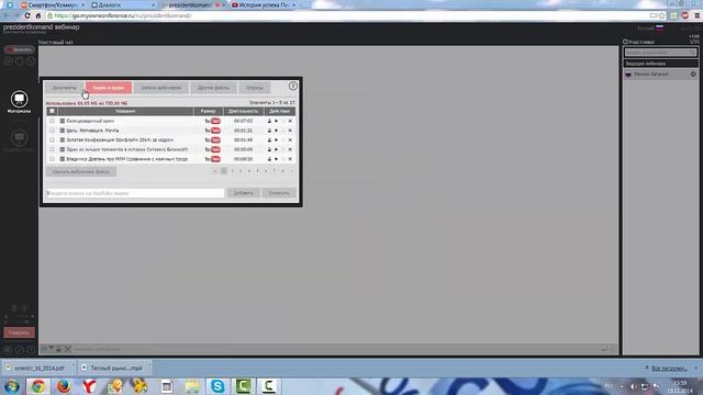 Как работать в вебинарной комнате смотреть онлайн