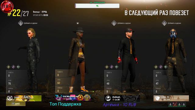 КОРОТАЕМ ВЕЧЕРОК🔴PLAYERUNKNOWN'S BATTLEGROUNDS СТРИМ🔴 !!! ЗАКАЗ КЛИПА В ОПИСАНИИ!!!🔴 смотреть онлайн