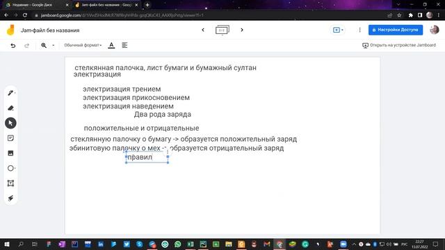 Электризация тел при соприкосновении. Взаимодействие заряженных тел | Физика 8 класс #16 смотреть онлайн