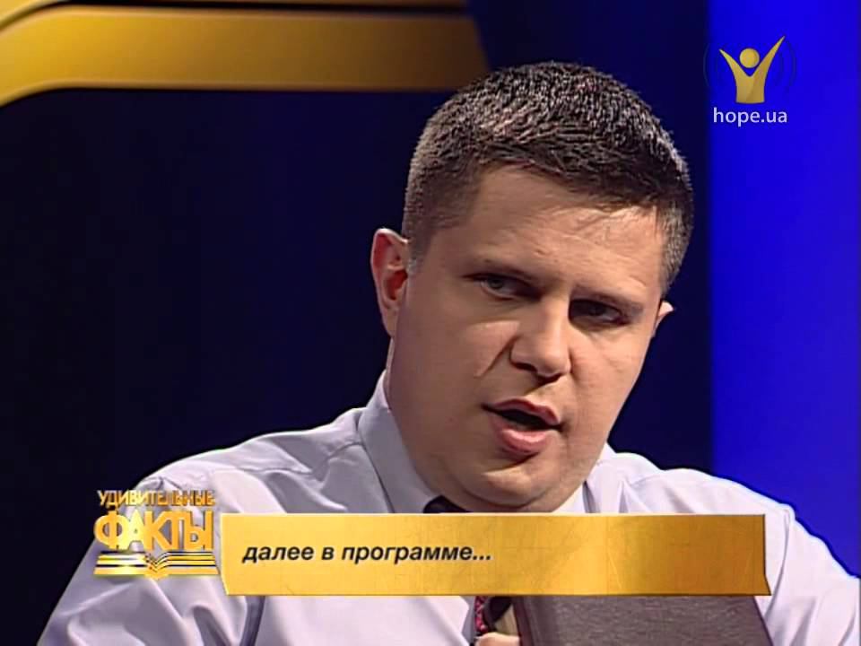 Историчность Библии Удивительные факты смотреть онлайн