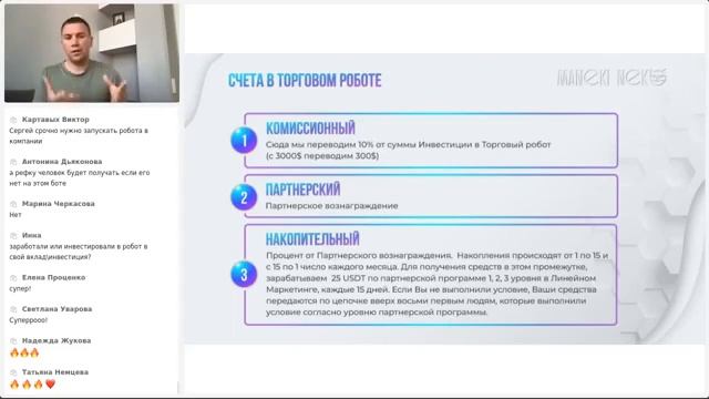 ТЕМА !!!ТОРГОВЫЙ РОБОТ МАНЕКИ НЕКО. смотреть онлайн